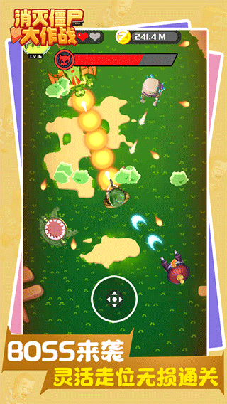 消灭僵尸大作战手机版 v1.0.1.0安卓版 - 手机应用介绍