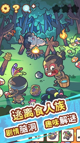 脑洞旅行最新版 v1.2.0手机版 - 手机应用介绍