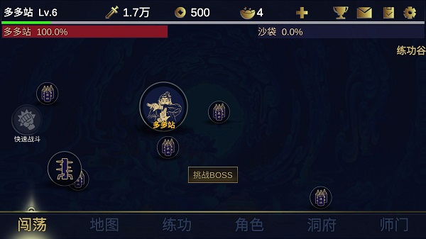 行侠放置2最新版本 v12安卓版 - 手机应用介绍