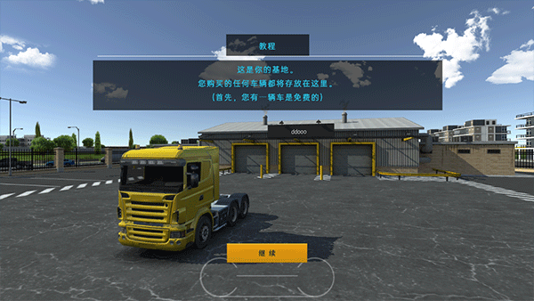模拟驾驶2汉化版手机版 v1.1安卓版 - 手机应用介绍