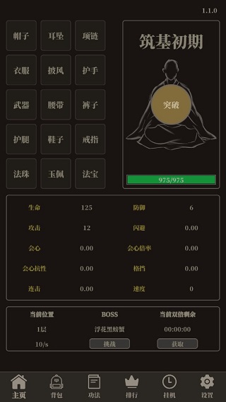 小小仙武手游 v1.1.0安卓版 - 手机应用介绍