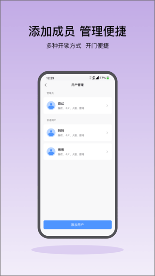 凯迪仕智能锁app v5.3.21安卓版 - 手机应用介绍