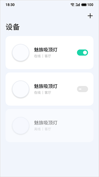 Lipro智能家居app v2.1.0安卓版 - 手机应用介绍