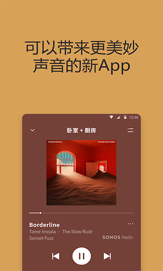 Sonos智能音箱app v15.2安卓版 - 手机应用介绍