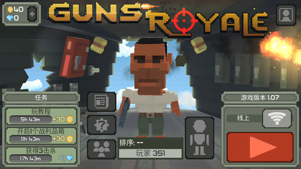 炮龙战场中文版(Guns Royale) v1.07安卓版 - 手机应用介绍