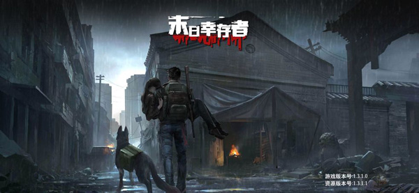 末日幸存者国际服(Dawn of Survivors) v1.3.1.0安卓版 - 手机应用介绍