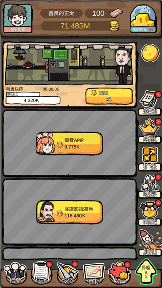 富豪挂个机2023最新版 v1.01安卓版 - 手机应用介绍