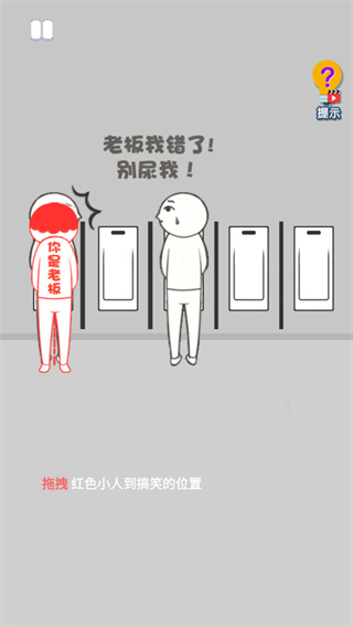 恶搞模拟器小游戏最新版 v1.1.1安卓版 - 手机应用介绍