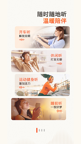 喜马拉雅听书 v9.1.21.3安卓版 - 手机应用介绍