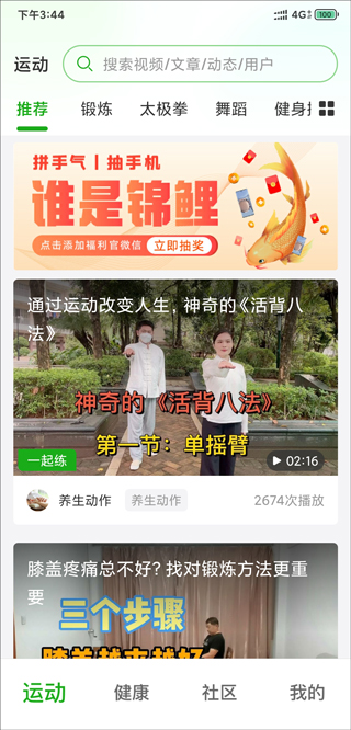 健康铺子app v2.0.1安卓版 - 手机应用介绍