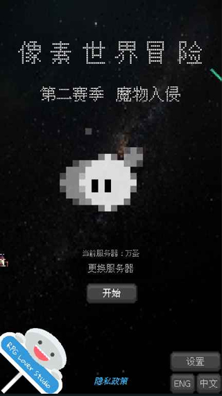 像素世界冒险黑洞角斗场游戏 v2.1.20安卓版 - 手机应用介绍