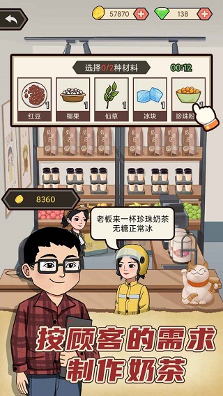 天天搞副业游戏 v1.0.1安卓版 - 手机应用介绍