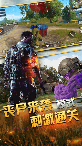 吃鸡战场求生手机版 v7.0安卓版 - 手机应用介绍