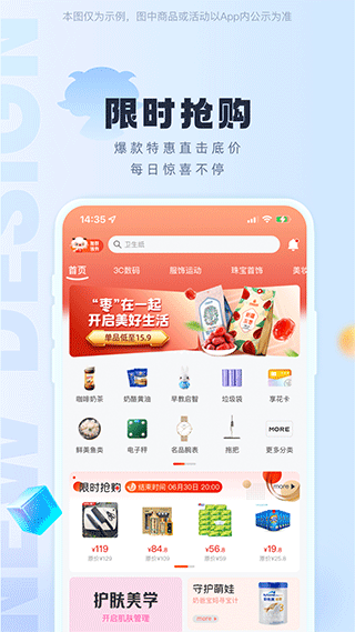 羊小咩app v8.9.60安卓版 - 手机应用介绍