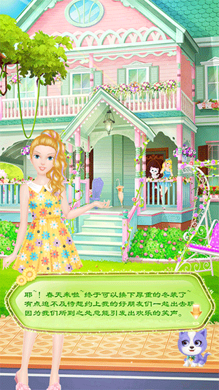 蒂娜的春游日记中文版 v1.3安卓版 - 手机应用介绍