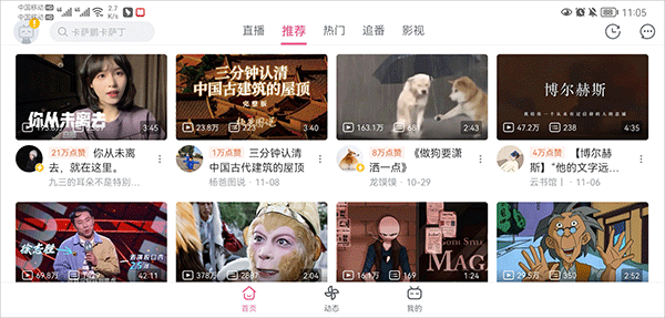 b站安卓hd版最新版(哔哩哔哩HD) v1.40.0官方版 - 手机应用介绍