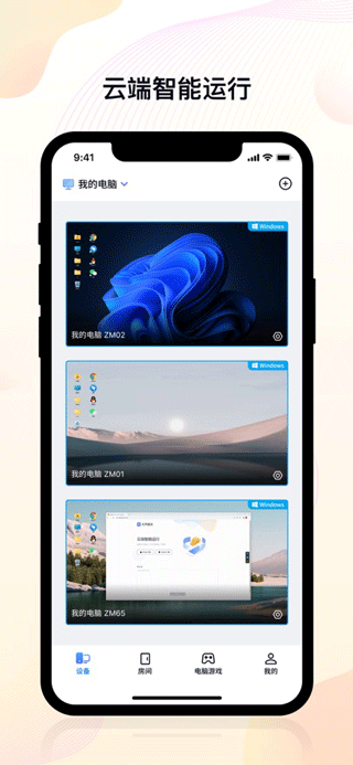 无界趣连app v1.2.17.20安卓版 - 手机应用介绍