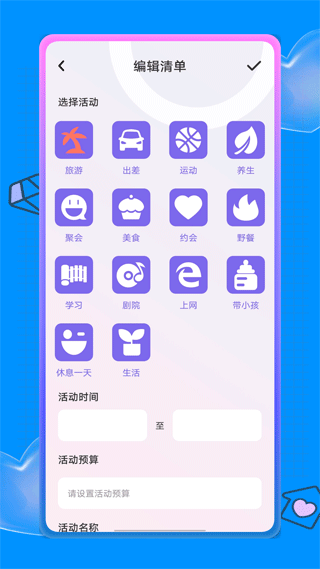 蚁丛旅游攻略app v2.4.5安卓版 - 手机应用介绍
