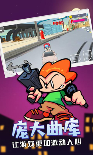 星期五之夜中文正式版 v2.0.3安卓版 - 手机应用介绍