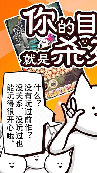 你的目的就是杀死我3最新版 v13.1安卓版 - 手机应用介绍