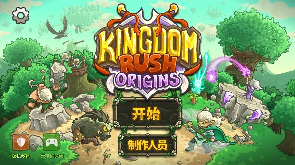 王国保卫战3最新版(王国保卫战起源) v5.8.02安卓版 - 手机应用介绍