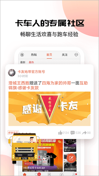 卡友地带app v3.0.16安卓版 - 手机应用介绍