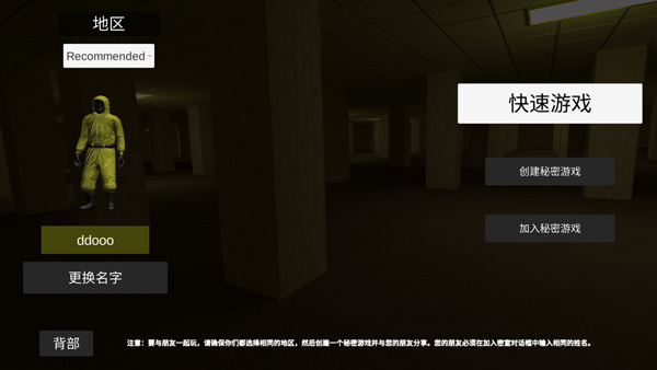 后室联机版2023最新版(NoClip) v1.25安卓版 - 手机应用介绍