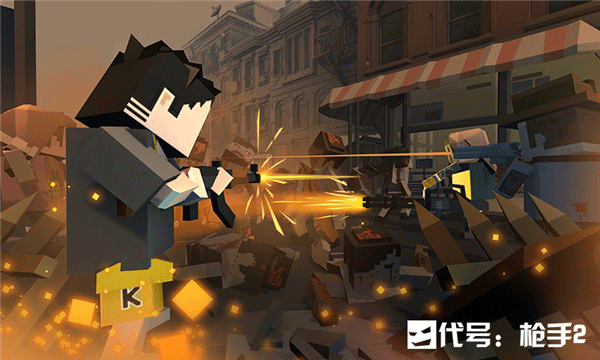 代号枪手2中文版 v0.6.3安卓版 - 手机应用介绍