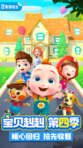 儿歌JoJo app(超级宝贝JoJo) v2.4.23安卓版 - 手机应用介绍