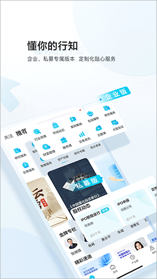 华泰证券行知app v3.12.0安卓版 - 手机应用介绍