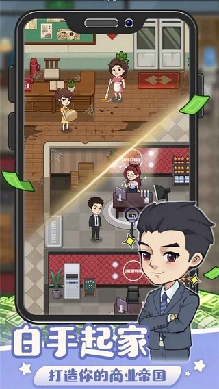 创业播播播游戏 v1.0.0安卓版 - 手机应用介绍