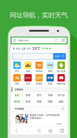 hao网址大全app v5.1.1安卓版 - 手机应用介绍