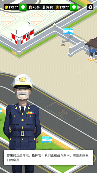 闲置空军基地中文版 v3.3.0安卓版 - 手机应用介绍