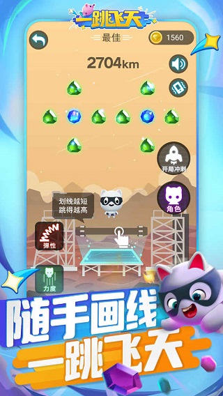 一跳飞天游戏 v1.00安卓版 - 手机应用介绍