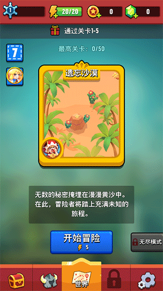 进击冒险书最新版 v1.3.7安卓版 - 手机应用介绍