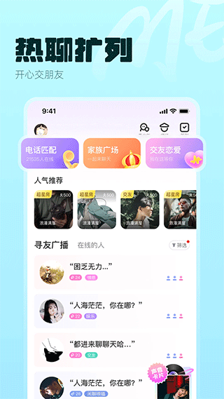 ME app v6.10.4安卓版 - 手机应用介绍