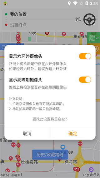 车进京app手机版 v7安卓版 - 手机应用介绍