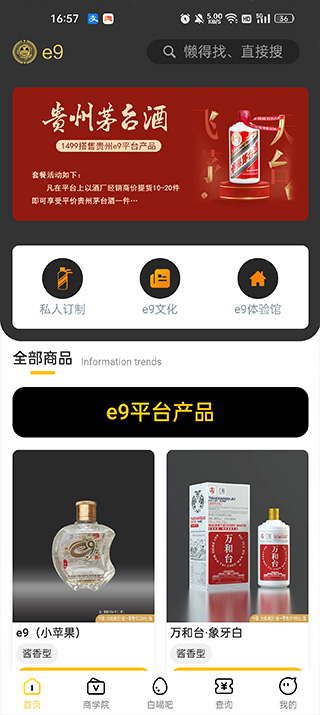 贵州e9平台 v1.4.07安卓版 - 手机应用介绍