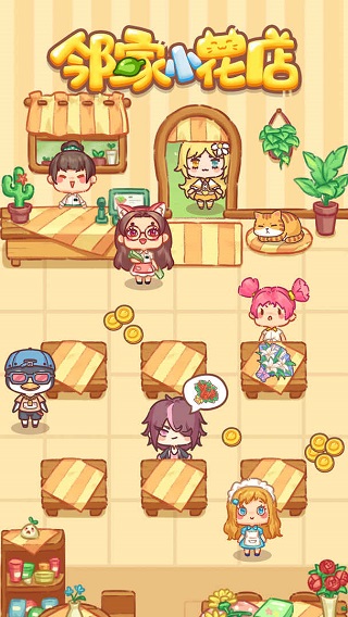 邻家小花店最新版 v1.0.2安卓版 - 手机应用介绍