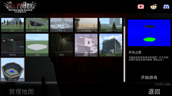 g沙盒仇恨联机版中文版 v11.8.3安卓版 - 手机应用介绍