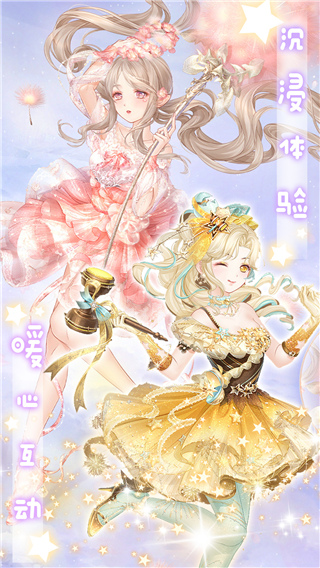 公主睡衣派对游戏 v1.4安卓版 - 手机应用介绍