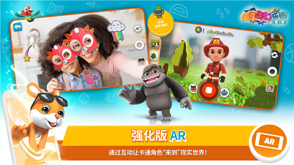 我的奇幻乐园2023最新版本 v3.5.4安卓版 - 手机应用介绍