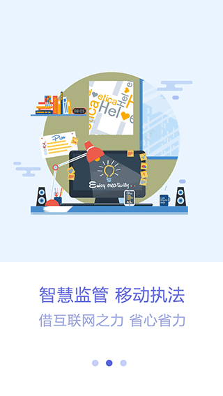 众食安管理端app v1.9.7官方版 - 手机应用介绍