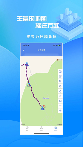 分享轨迹app v5.83安卓版 - 手机应用介绍