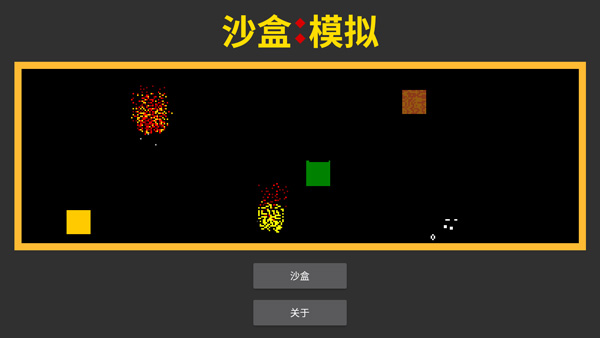 沙盒模拟手游 v14.148 Pangolin安卓版 - 手机应用介绍