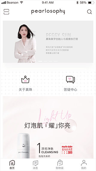 真珠美学app v3.7.1安卓版 - 手机应用介绍