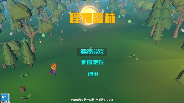 怪物森林游戏 v1.0.8安卓版 - 手机应用介绍