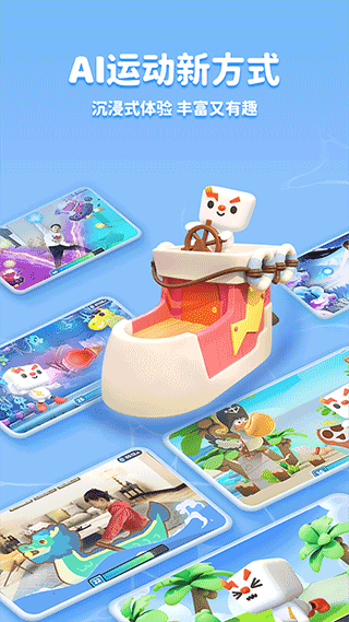 小小运动家最新版 v2.17.0官方版 - 手机应用介绍