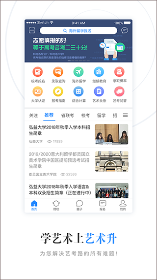 艺术升app v3.8.11安卓版 - 手机应用介绍