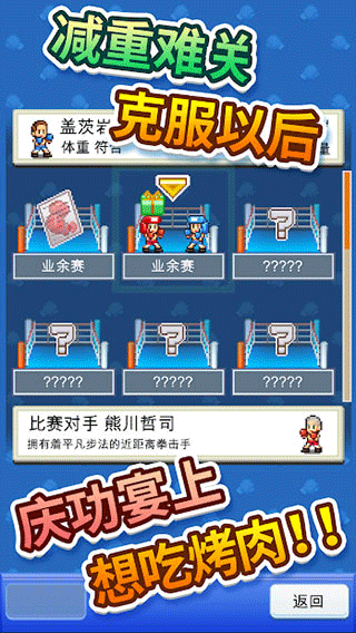 风云拳击物语2023最新版 v1.3.0安卓版 - 手机应用介绍